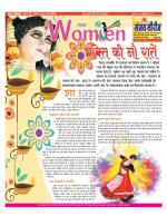 Star Samachar Women