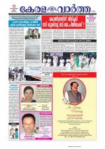 Kerala Vartha