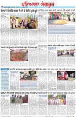 Punjabi Tribune (Patiala-Sangrur)