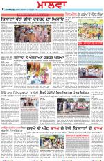Bathinda