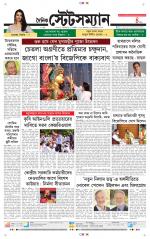 Dainik-Statesman