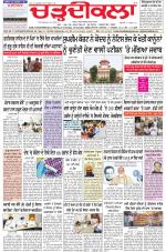 Charhdikala Newspaper (Punjab) 