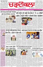 Charhdikala (Delhi Edition)