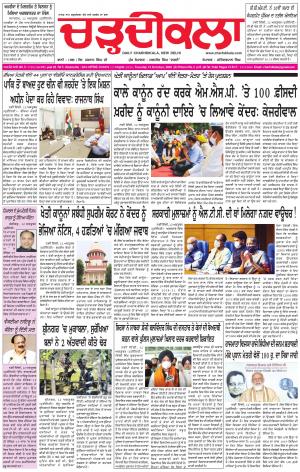 charhdikala delhi 13-10-2020