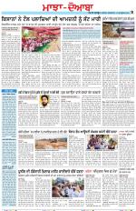 Punjabi Tribune (Majha/Doaba)