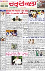 Daily Charhdikala (Haryana) 