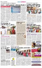 Dindigul-Madurai Supplement