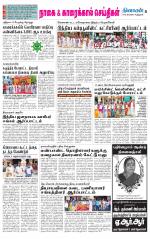 Nagai-Trichy Supplement