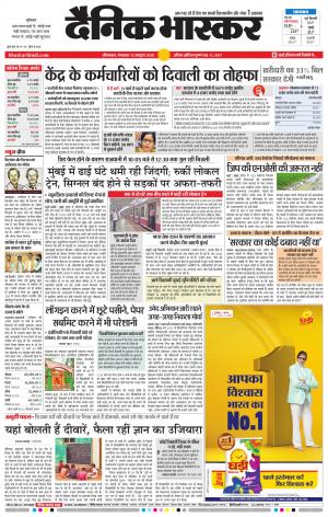 औरंगाबाद डाक