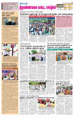 Tiruvannamalai-Vellore Supplement