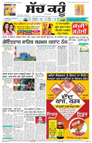 13 October 2020 Punjabi