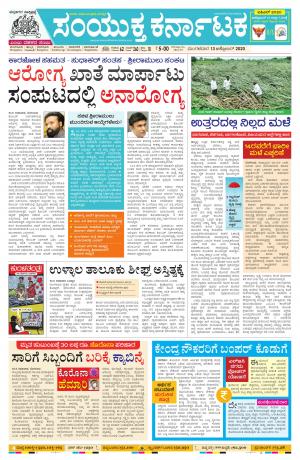 October, 13, 2020, Mangalore