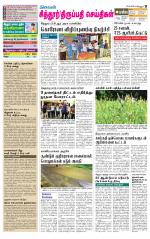 Chitoor-Vellore Supplement