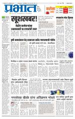 अहमदनगर आवृत्ती