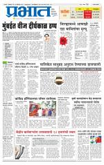 सातारा आवृत्ती