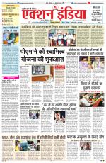 HIMACHAL PRADESH EDITION