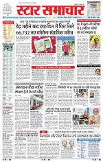 Star Samachar Bhopal