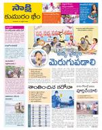 Komaram Bheem District