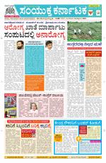 Namma Davanagere, ದಾವಣಗೆರೆ 