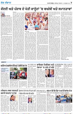 LOK SAMWAD_13_October_2020