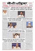 Qaumi Patrika (Punjabi)