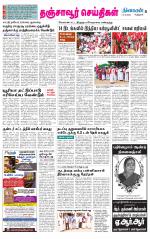 Thanjavur-Trichy Supplement