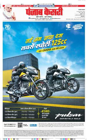 13-10-2020 Punjab Kesari Uttrakhand Main