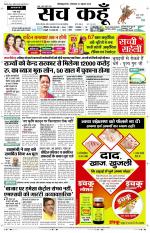 Uttar Pradesh Edition