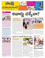 Mahabubabad District