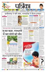 Patrika Bhilai