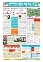 Namma Kalaburagi ಕಲಬುರಗಿ