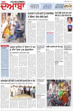 Punjabi Tribune (Doaba)