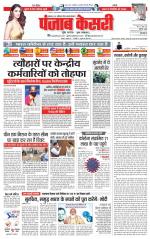Lucknow - Punjab Kesari