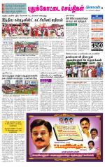 Pudukkottai-Trichy Supplement