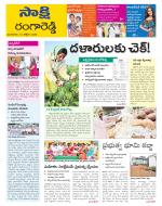 Ranga Reddy District