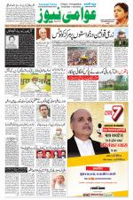AAWAMI NEWS PATNA