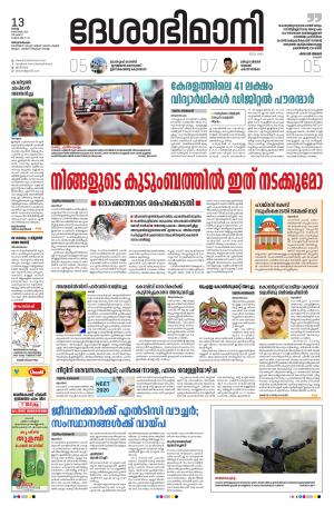 Thiruvananthapuram, 13th October 2020