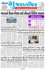 Gujaratchitra, Valsad