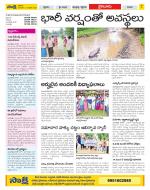 Krishna Constituencies