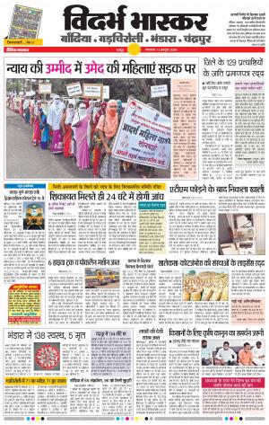 गोंदिया