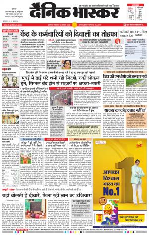 अकोला मेल