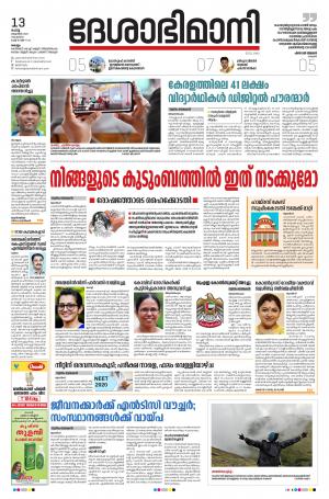 kollam, 13th october 2020
