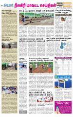 Nilgiri-Coimbatore Supplement