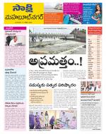 Mahabubnagar District