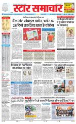 Star Samachar shahdol