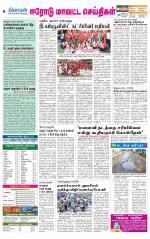 Erode-Coimbatore Supplement