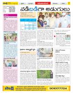 Srikakulam Constituencies