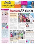 Nagarkurnool District