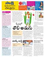SPSR Nellore District