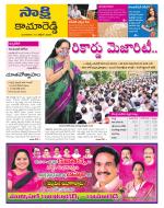 Kamareddy District